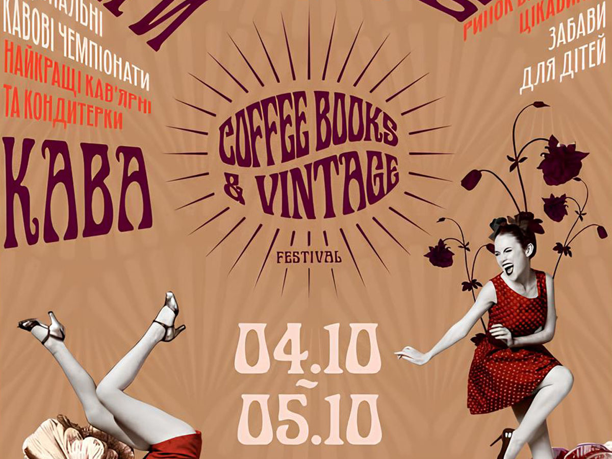 Puer їде до Львова – запрошуємо на Coffee, Books & Vintage Festival 2025