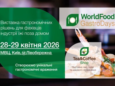 Puer на WorldFood GastroDays та Tea&Coffee Shop 2026 – ваш надійний чайний партнер у сфері HoReCa