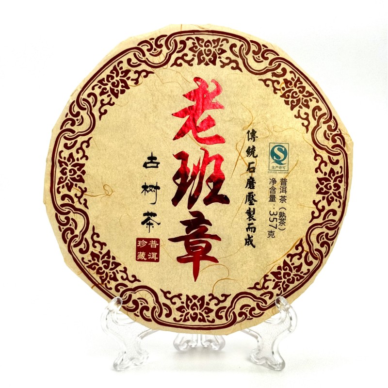 Бінг-Ча "Старий Шу з Банчан"