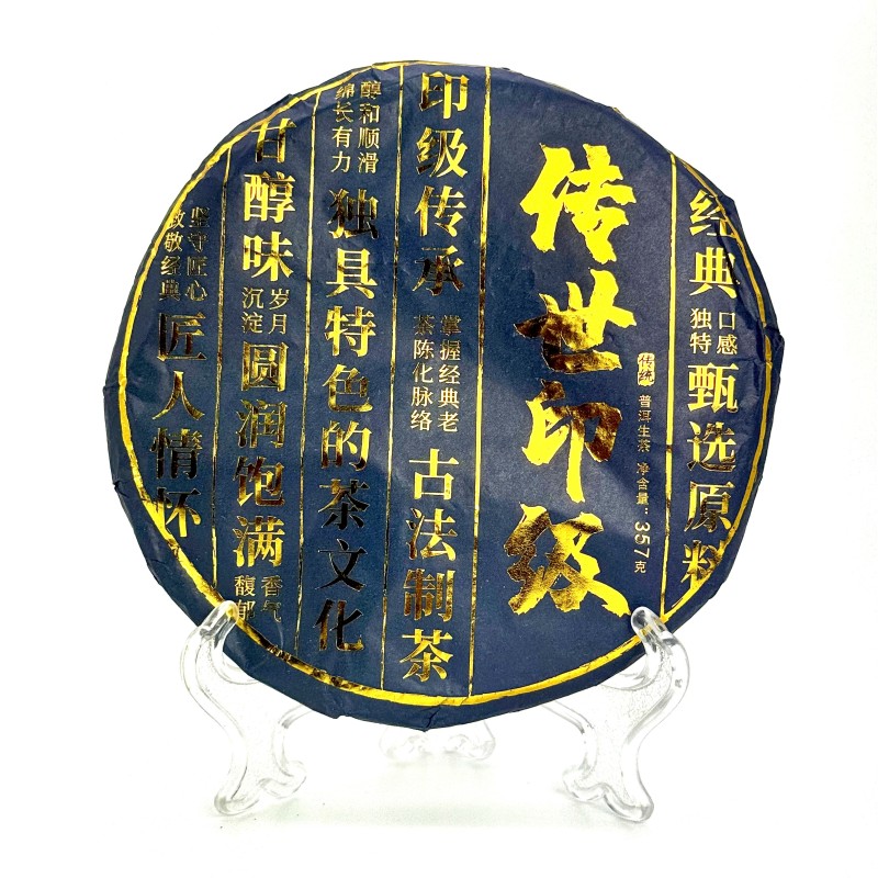 Пуер Бінг Ча Найкращий Шен за походженням, 357 г