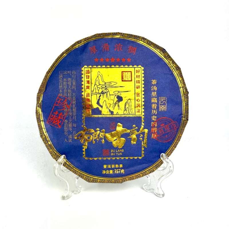 Пуер Бінг Ча Шу Древній аромат Буланг, 357 г