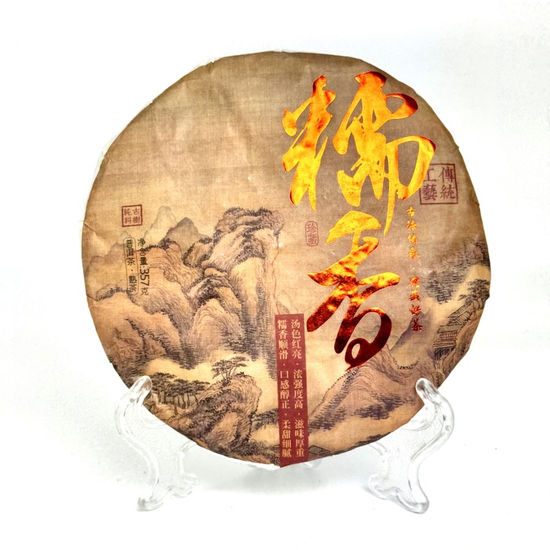 Бінг-Ча "Рисовий"