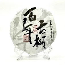 Пуер Бінг Ча Старовинний Шен, 357 г