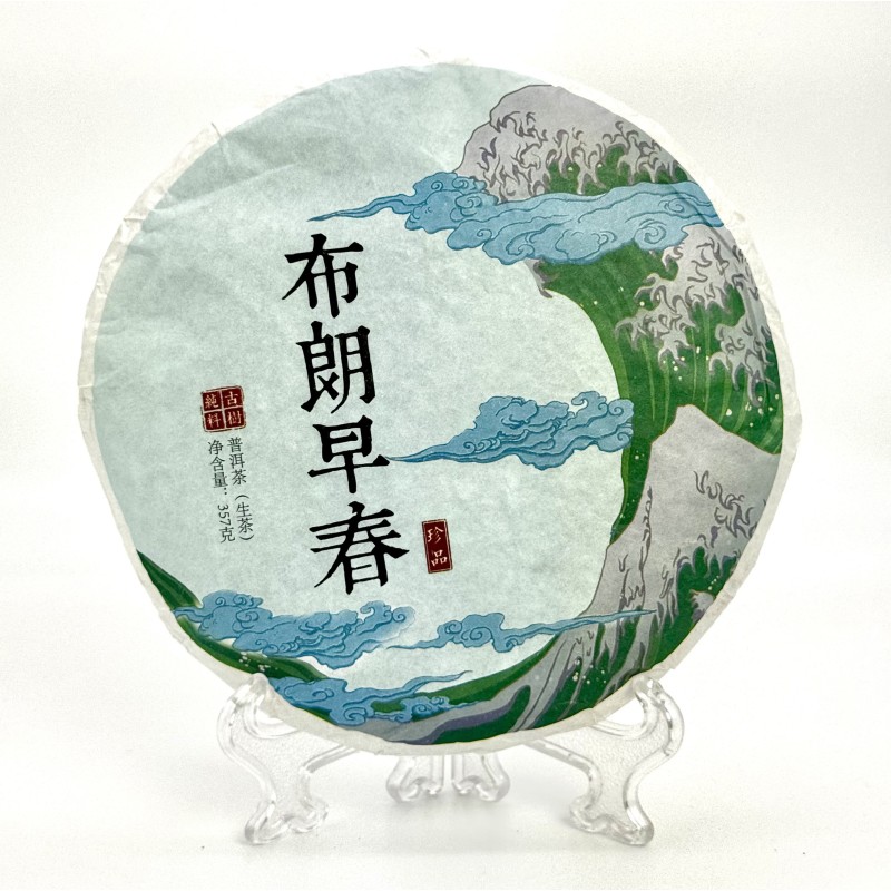 Пуер Бінг Ча Шен Рання весна Буланг, 357 г