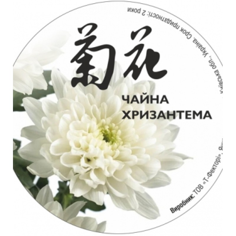 Хризантема, банка 35 г