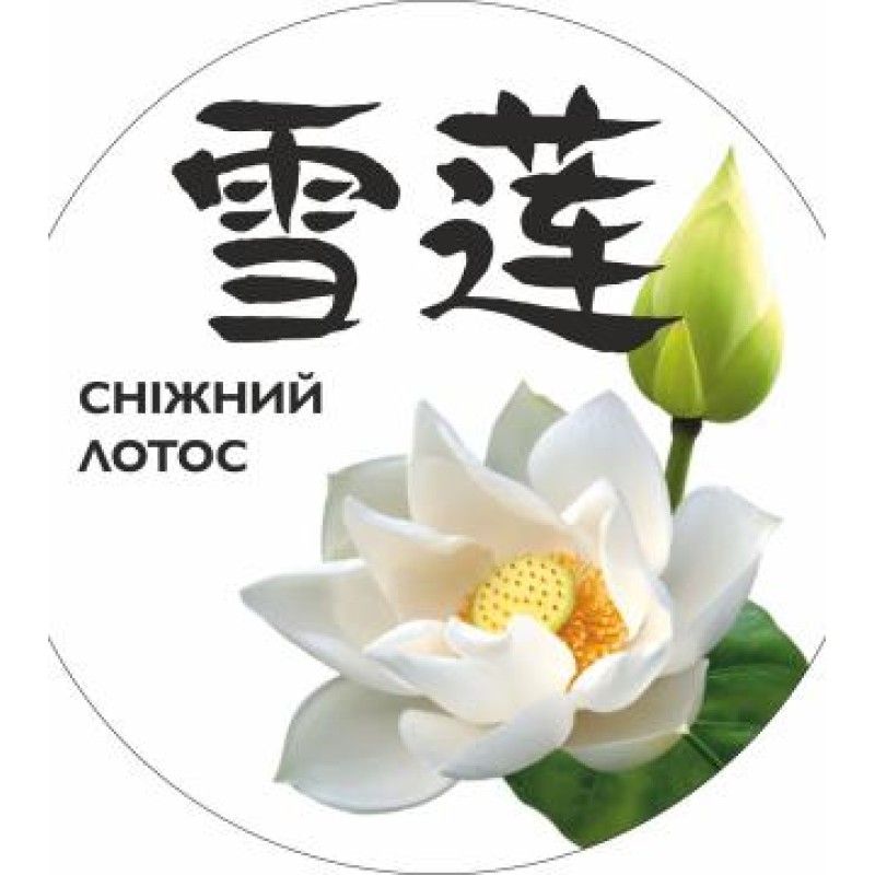 Сніжний лотос, 25 г