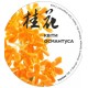 Османтус, банка 40 г