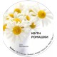 Ромашка (квіти), банка 25 г