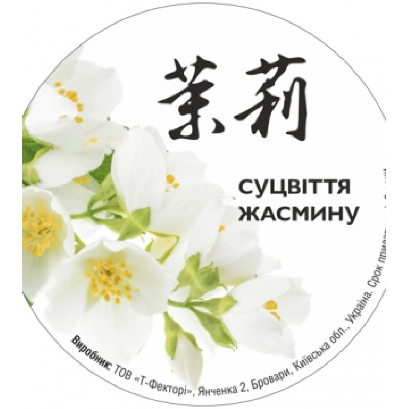 Жасмин, банка 25 г